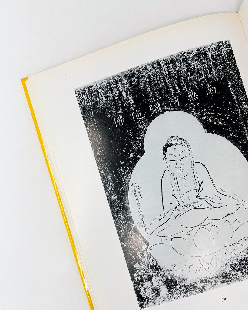 Sengai the Zen Master by Daisetz T. Suzuki